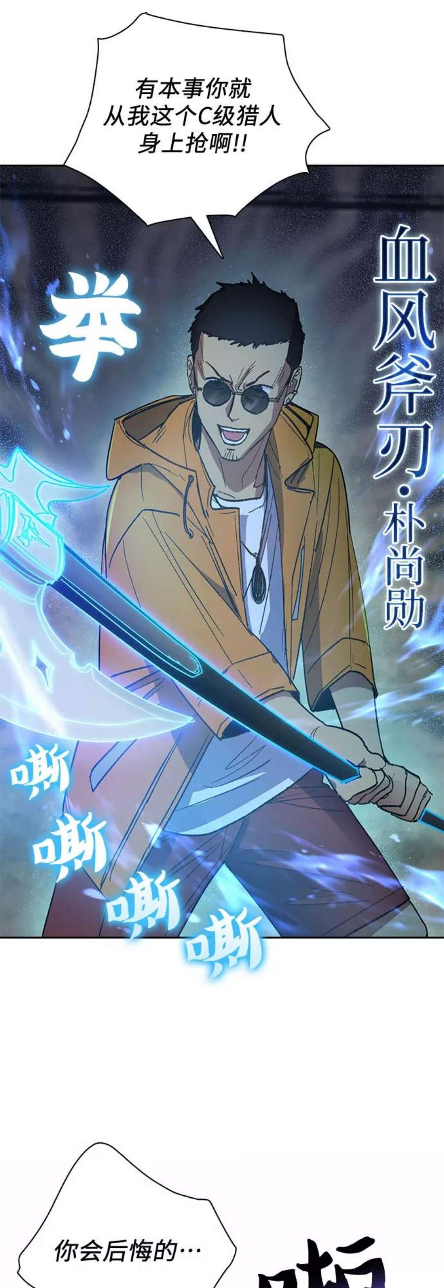 我培养的S级们第39话 这里最有经验的人