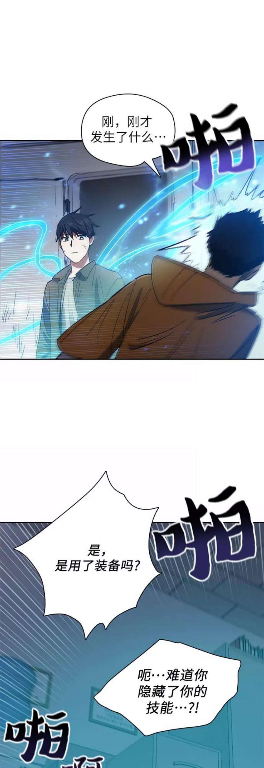 我培养的S级们第39话 这里最有经验的人