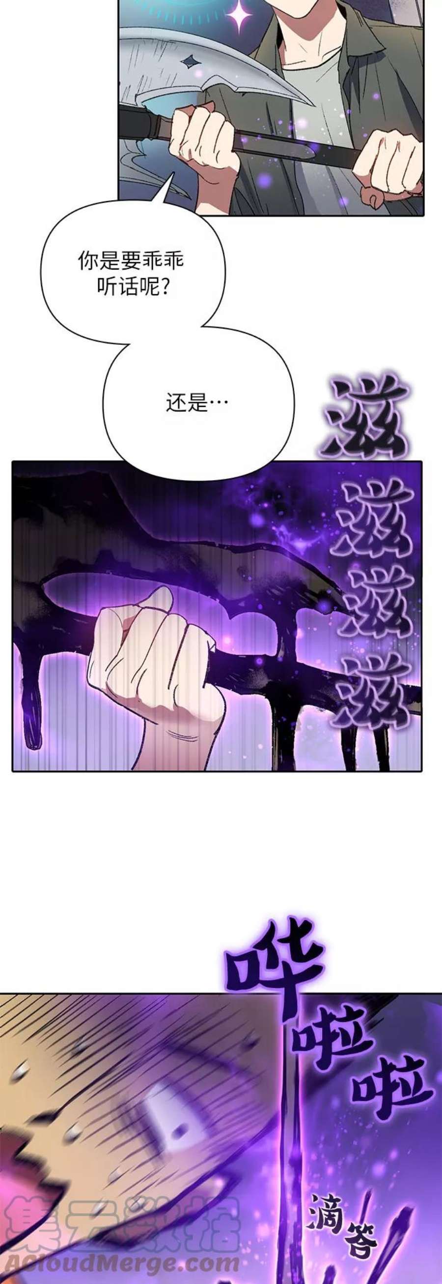我培养的S级们第39话 这里最有经验的人