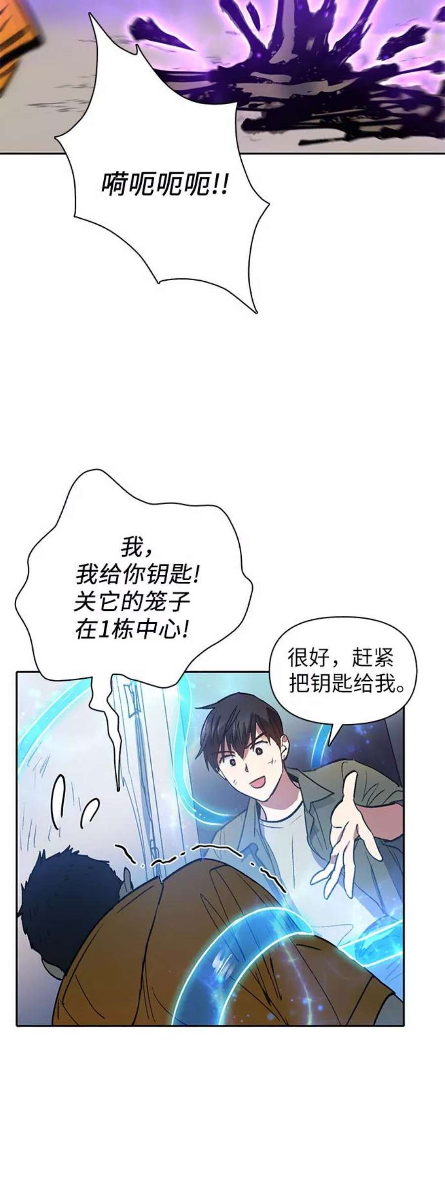 我培养的S级们第39话 这里最有经验的人