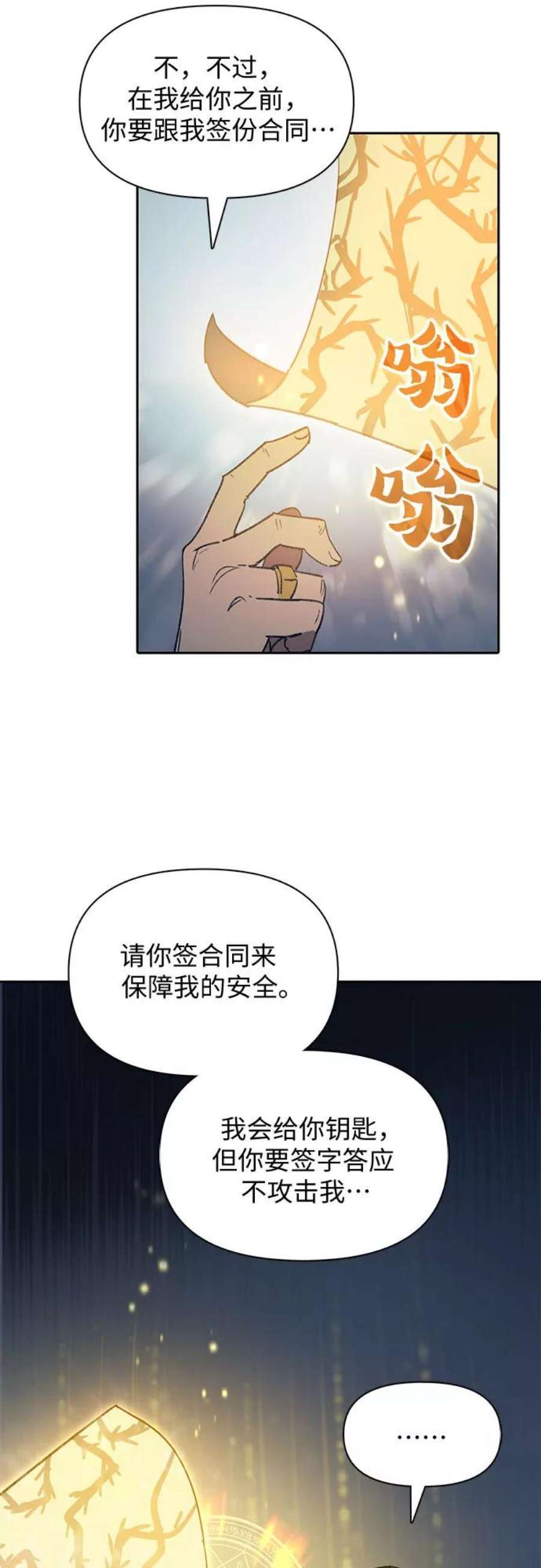 我培养的S级们第39话 这里最有经验的人
