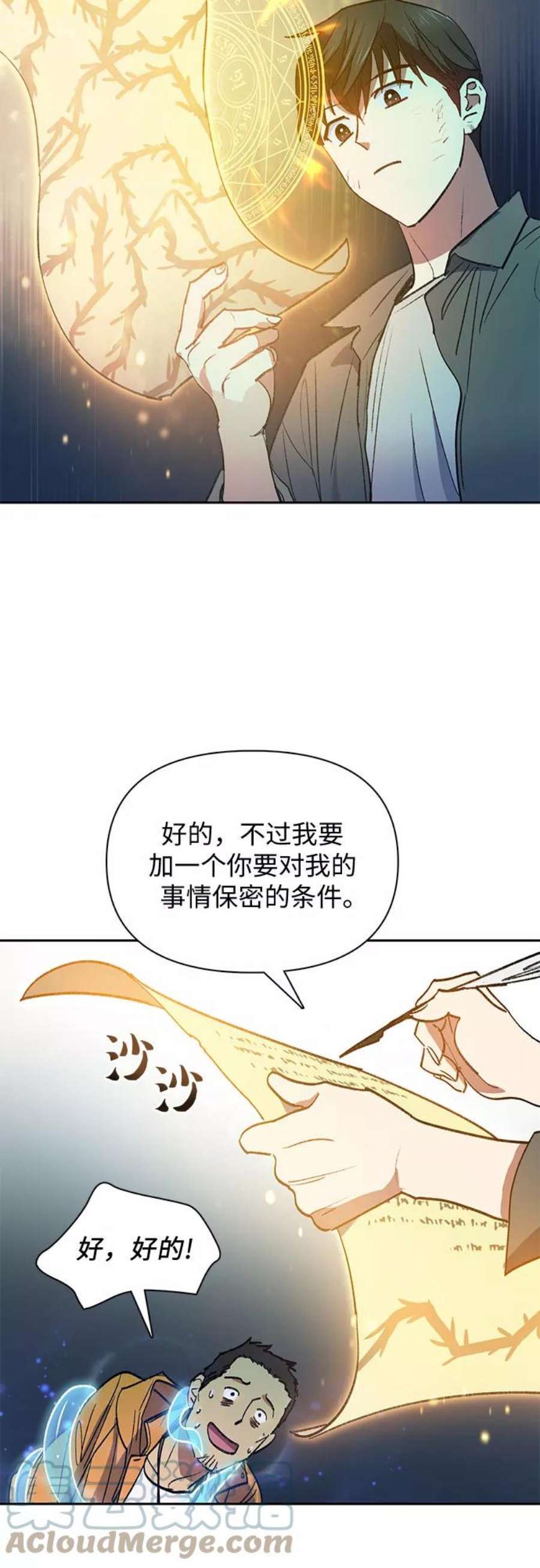 我培养的S级们第39话 这里最有经验的人