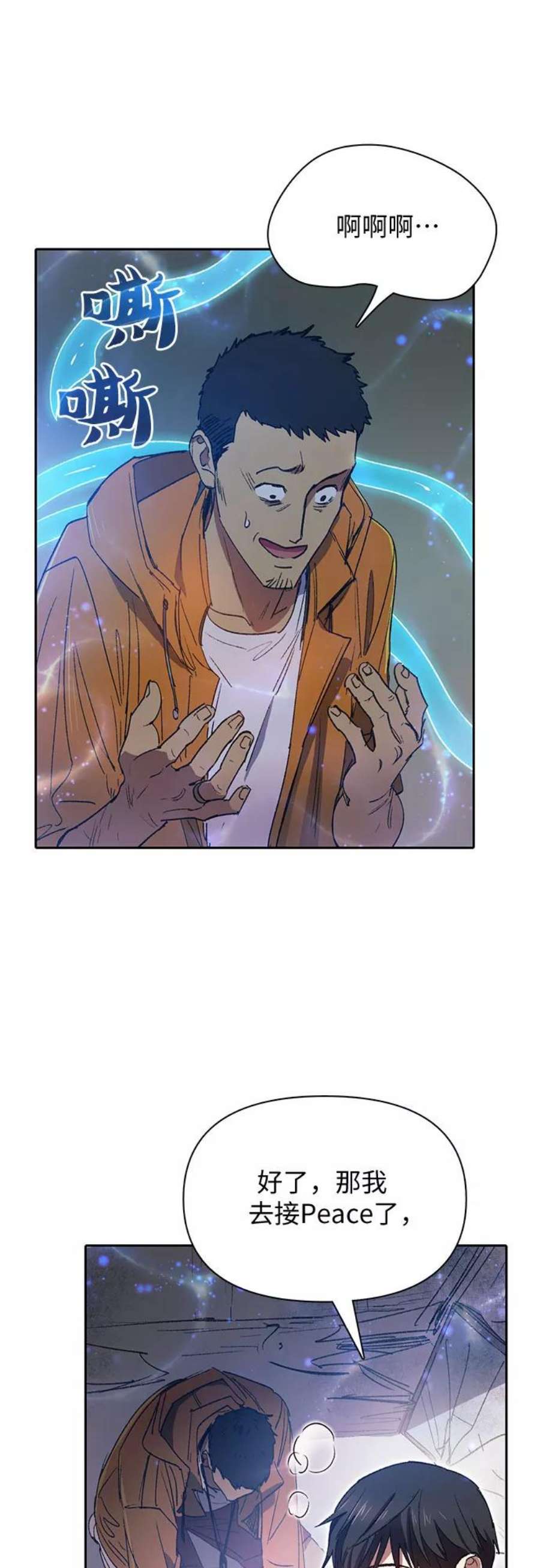 我培养的S级们第39话 这里最有经验的人