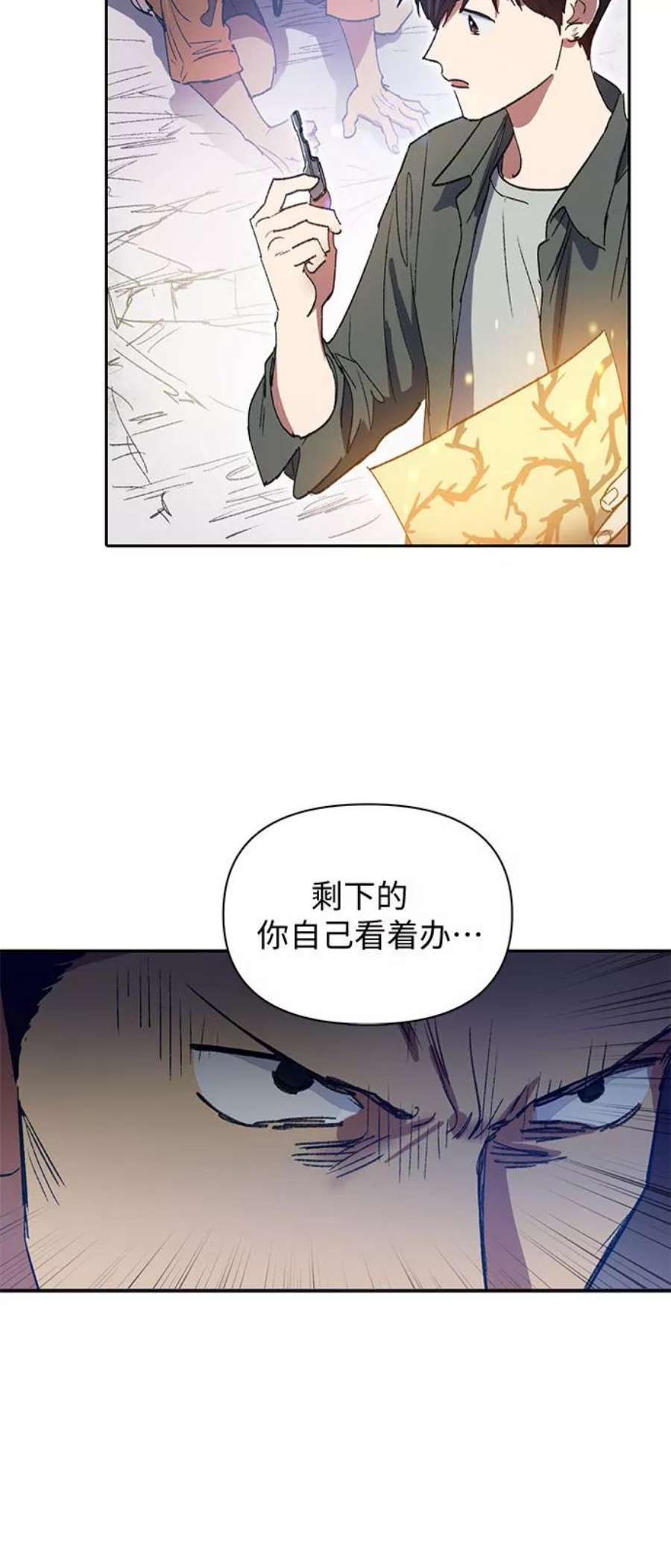 我培养的S级们第39话 这里最有经验的人