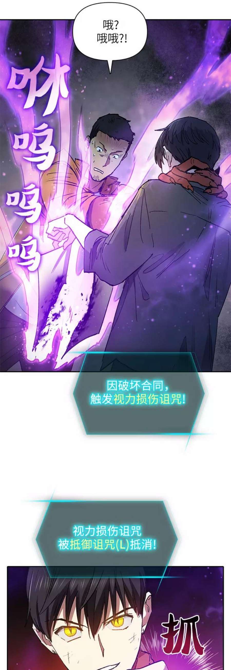 我培养的S级们第39话 这里最有经验的人