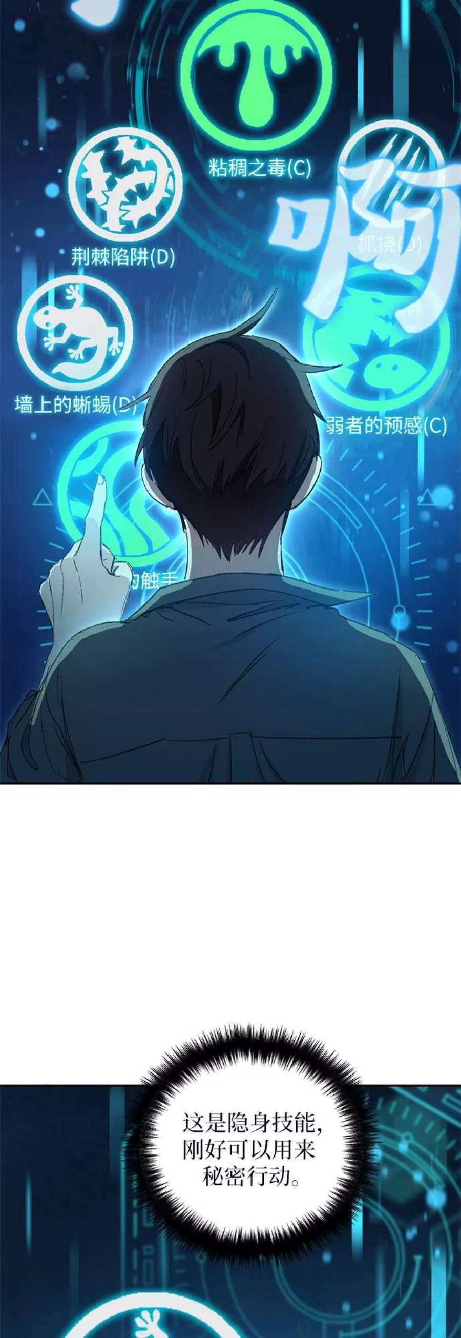 我培养的S级们第39话 这里最有经验的人