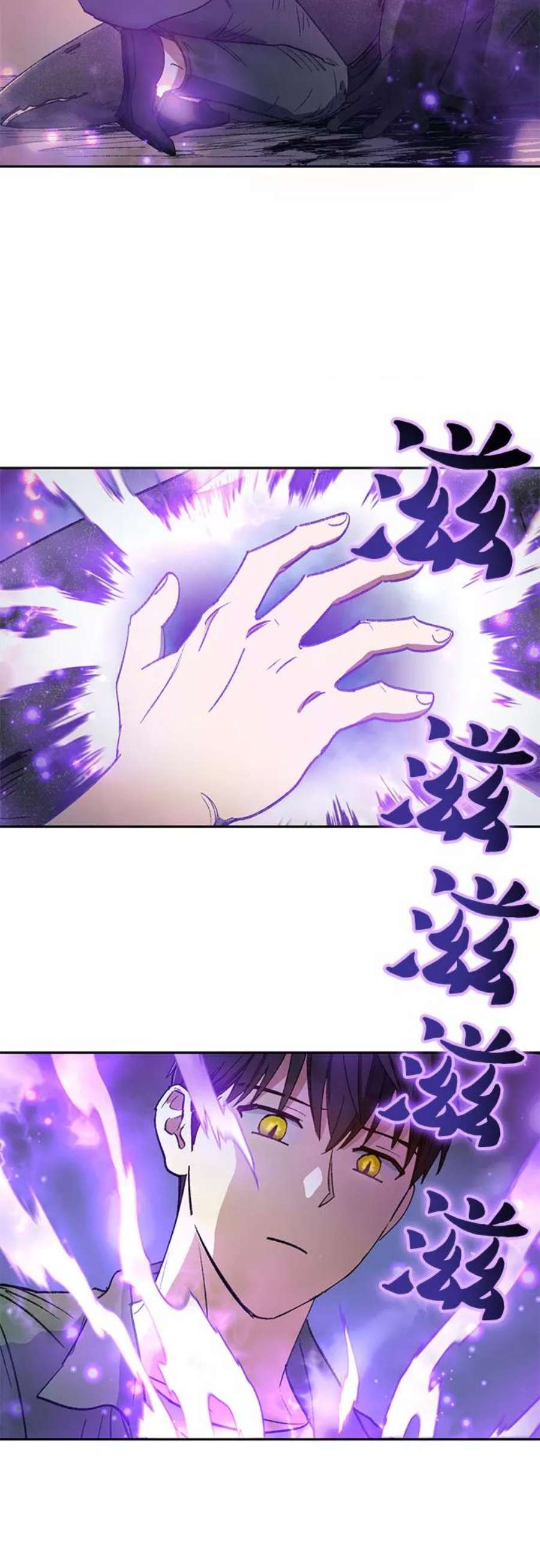 我培养的S级们第39话 这里最有经验的人