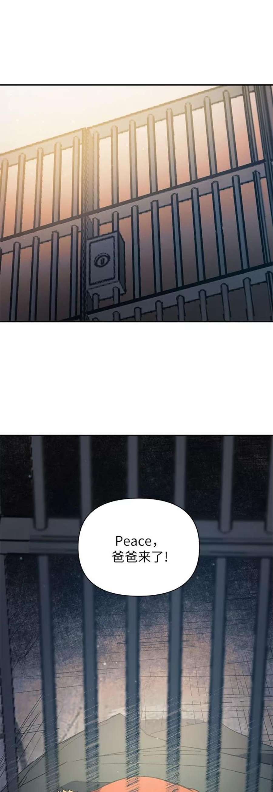 我培养的S级们第39话 这里最有经验的人