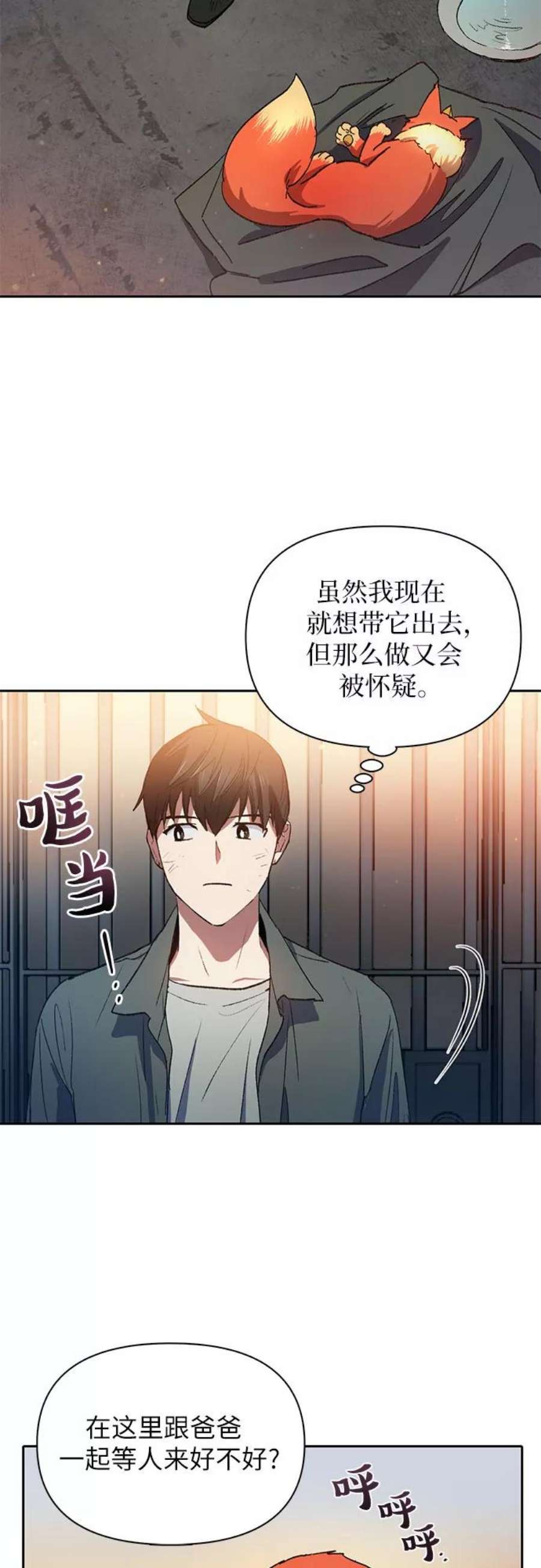 我培养的S级们第39话 这里最有经验的人