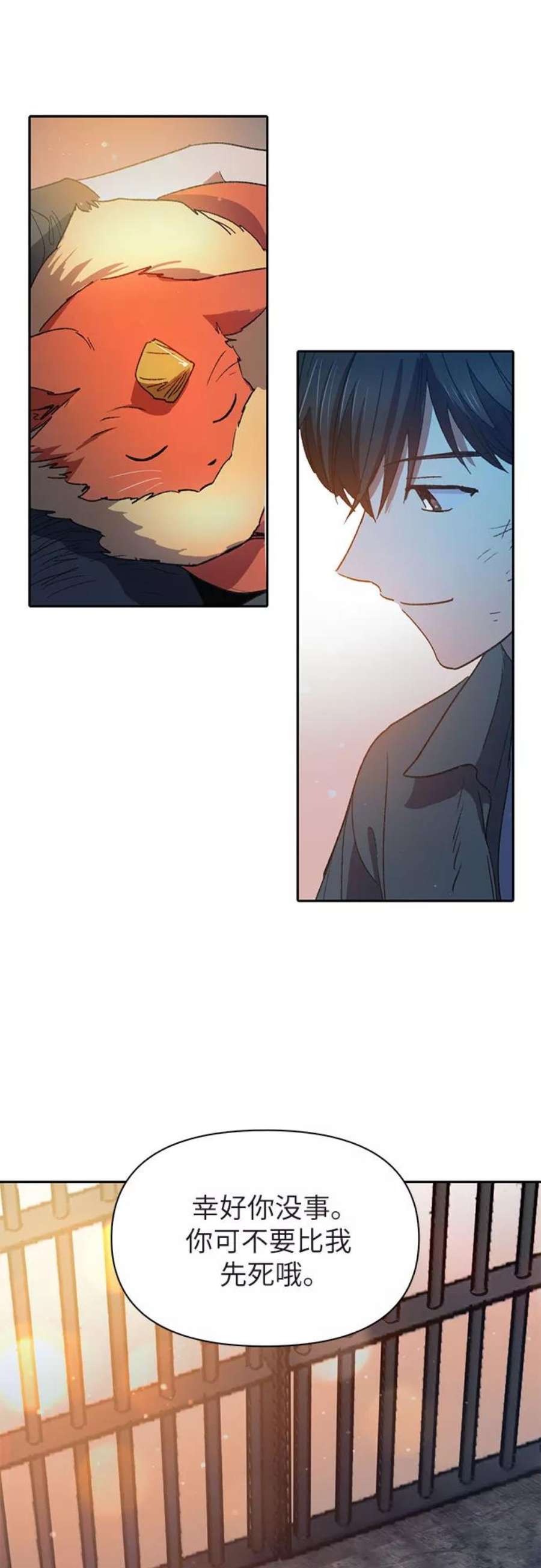 我培养的S级们第39话 这里最有经验的人