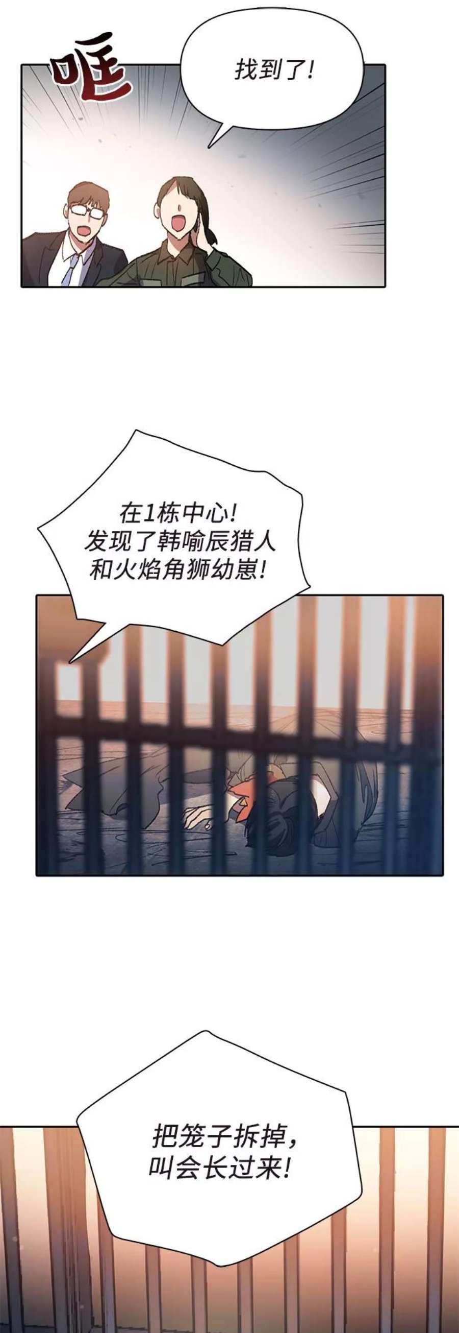 我培养的S级们第39话 这里最有经验的人
