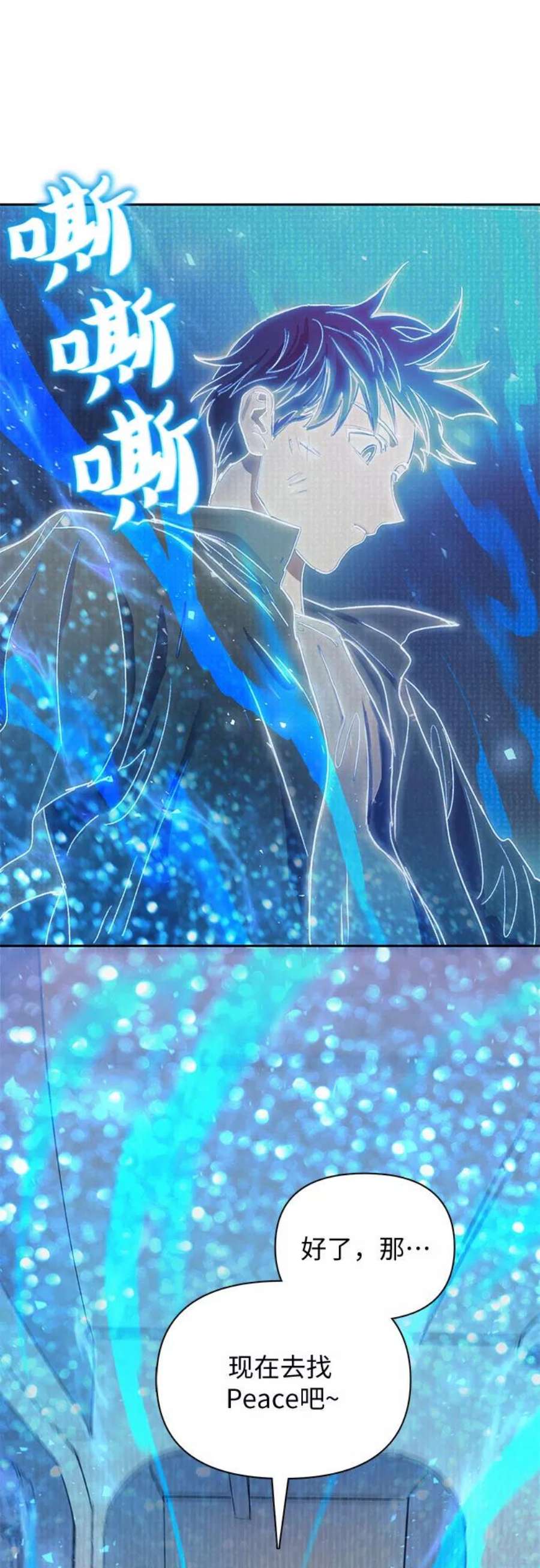 我培养的S级们第39话 这里最有经验的人