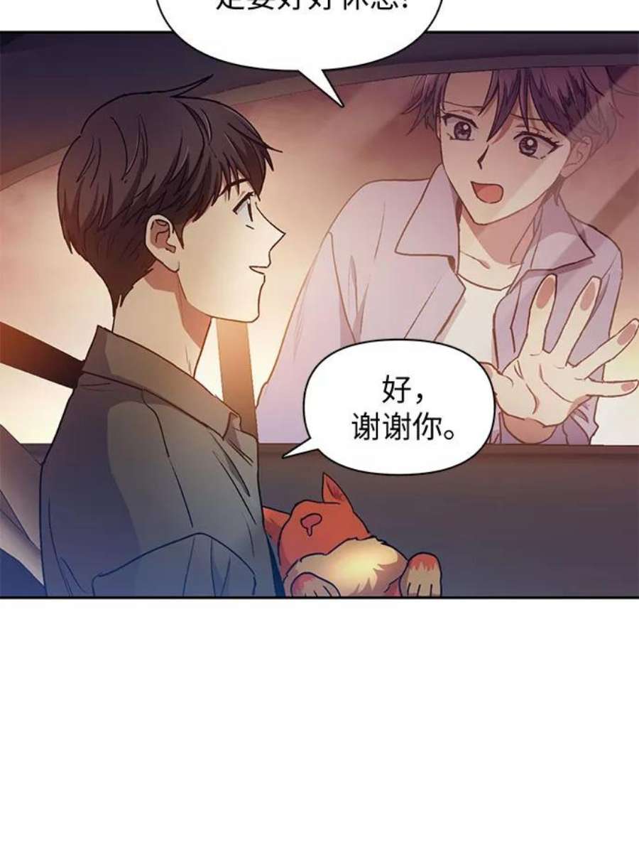 我培养的S级们第40话 暂时先装弱