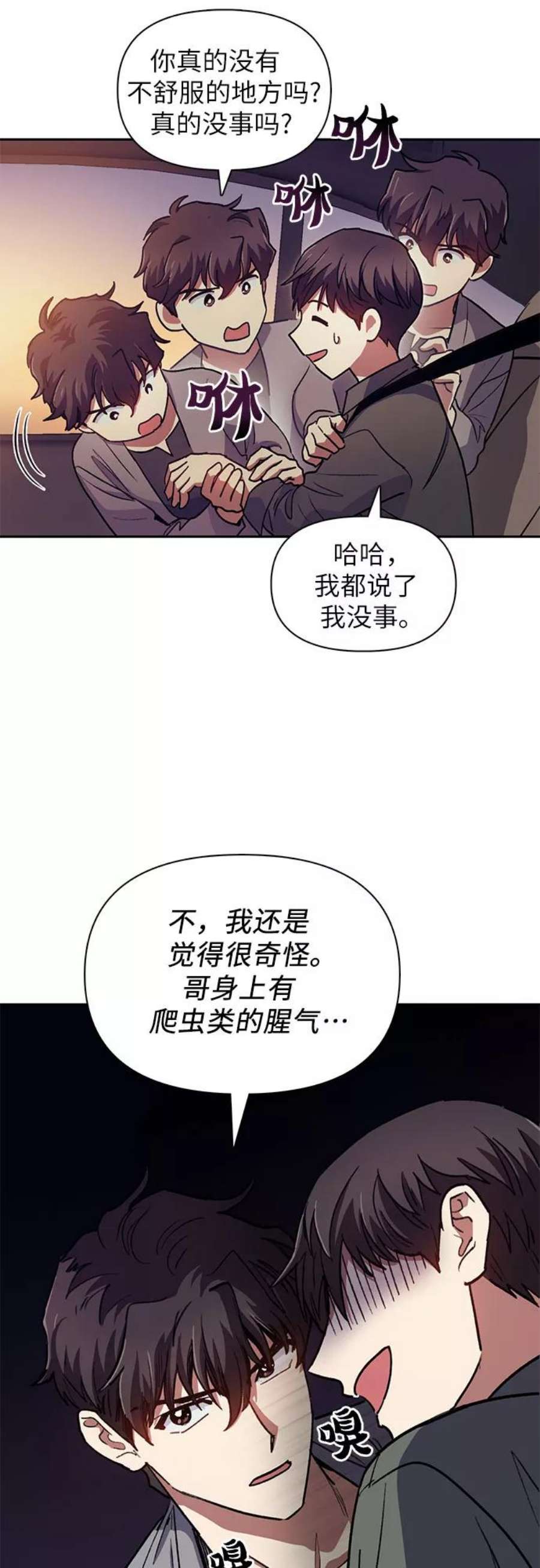 我培养的S级们第40话 暂时先装弱