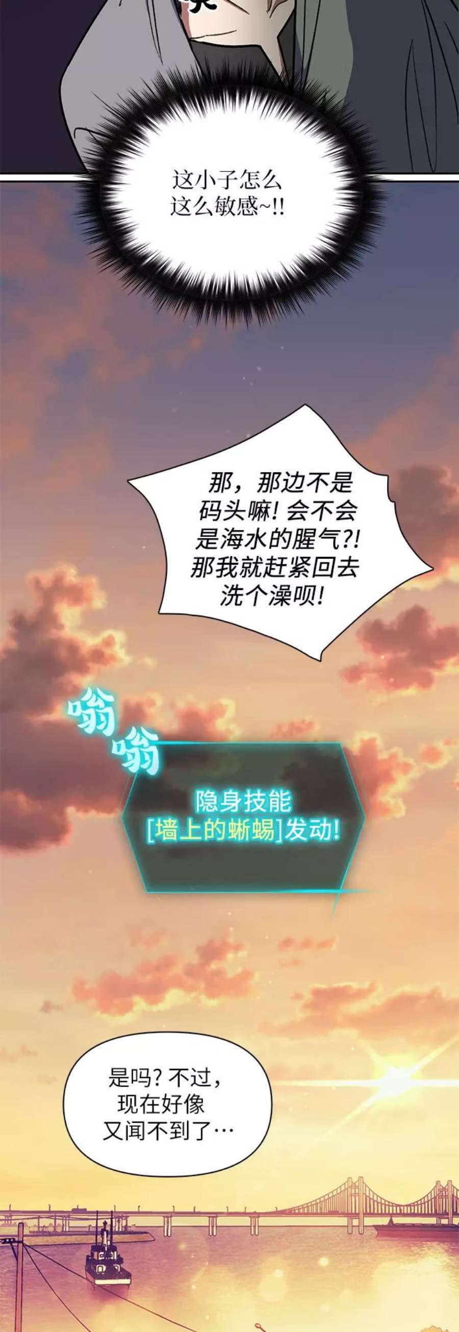 我培养的S级们第40话 暂时先装弱