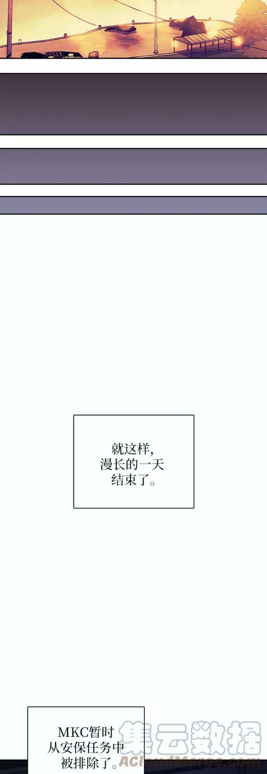 我培养的S级们第40话 暂时先装弱