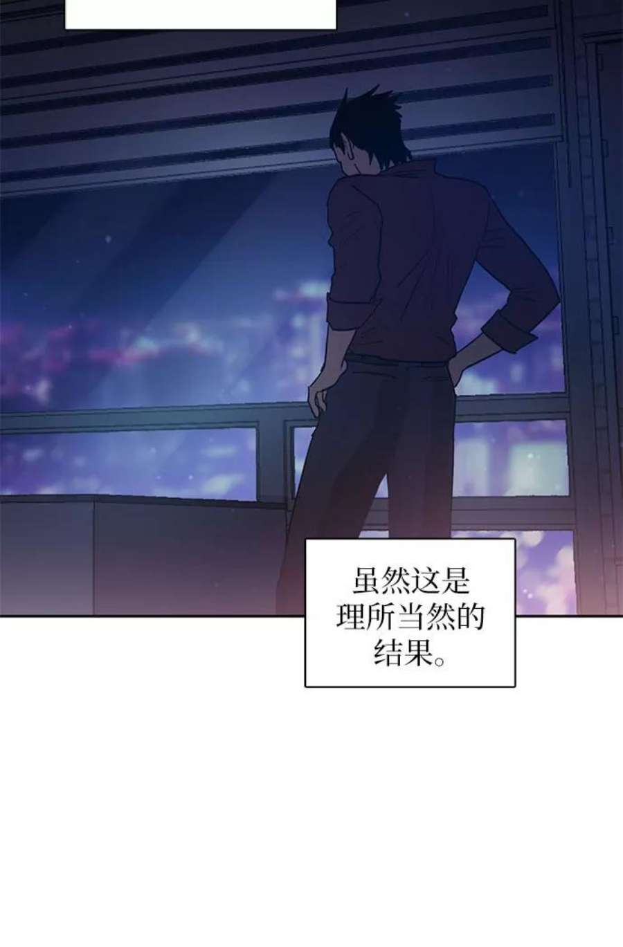 我培养的S级们第40话 暂时先装弱