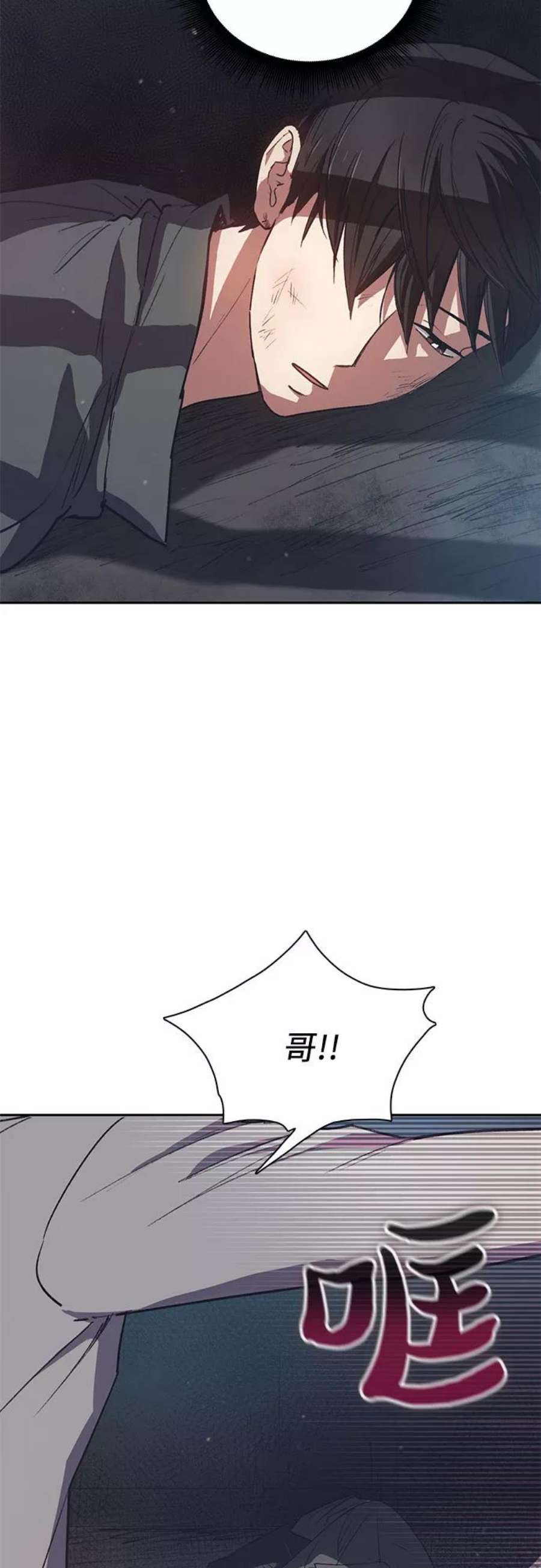 我培养的S级们第40话 暂时先装弱