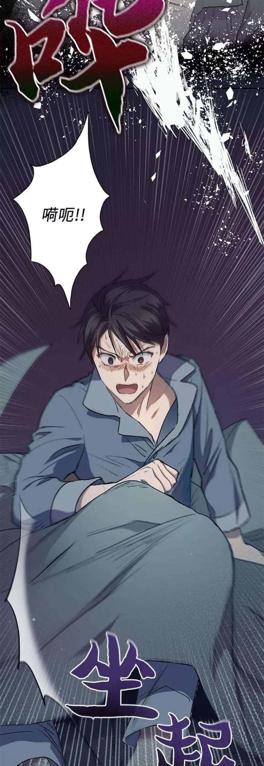 我培养的S级们第40话 暂时先装弱