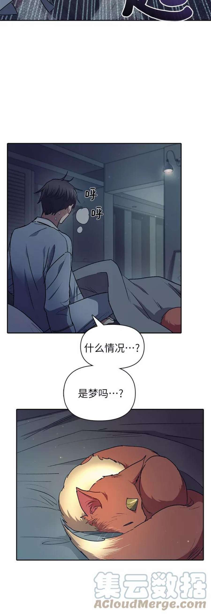 我培养的S级们第40话 暂时先装弱