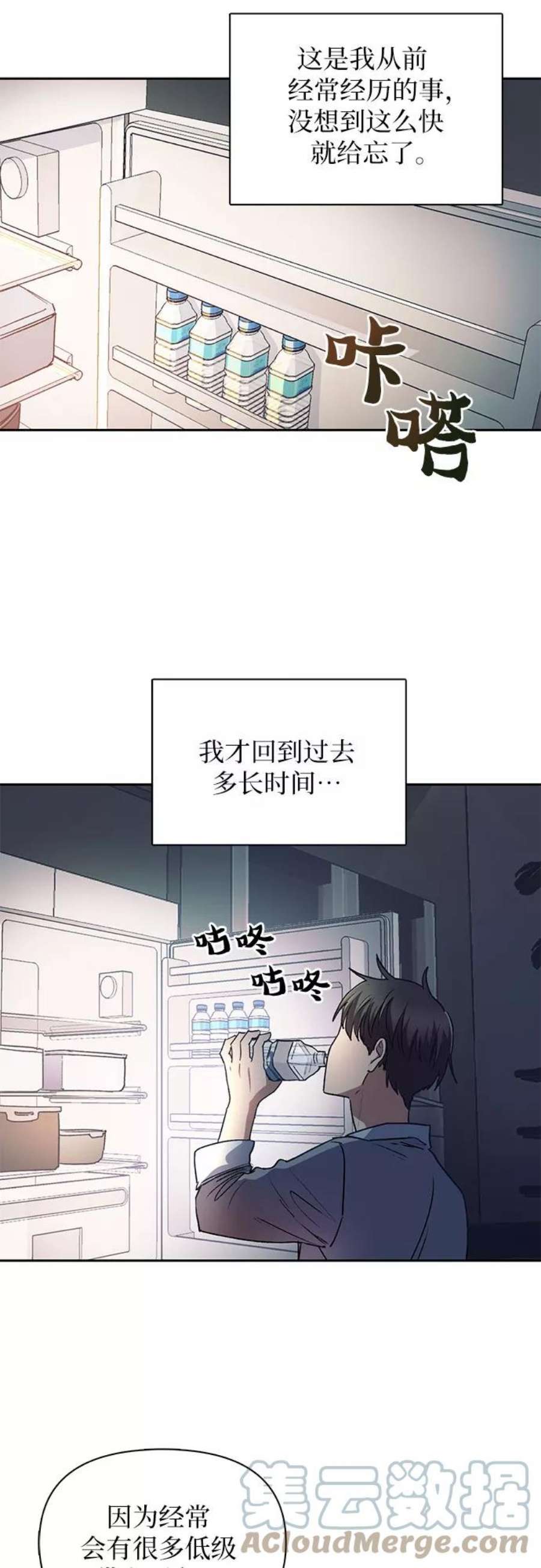 我培养的S级们第40话 暂时先装弱