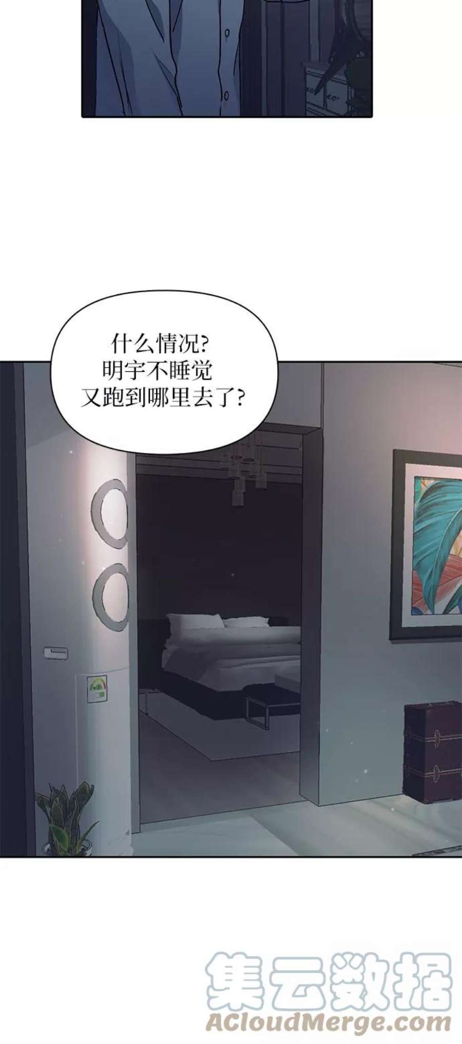 我培养的S级们第40话 暂时先装弱