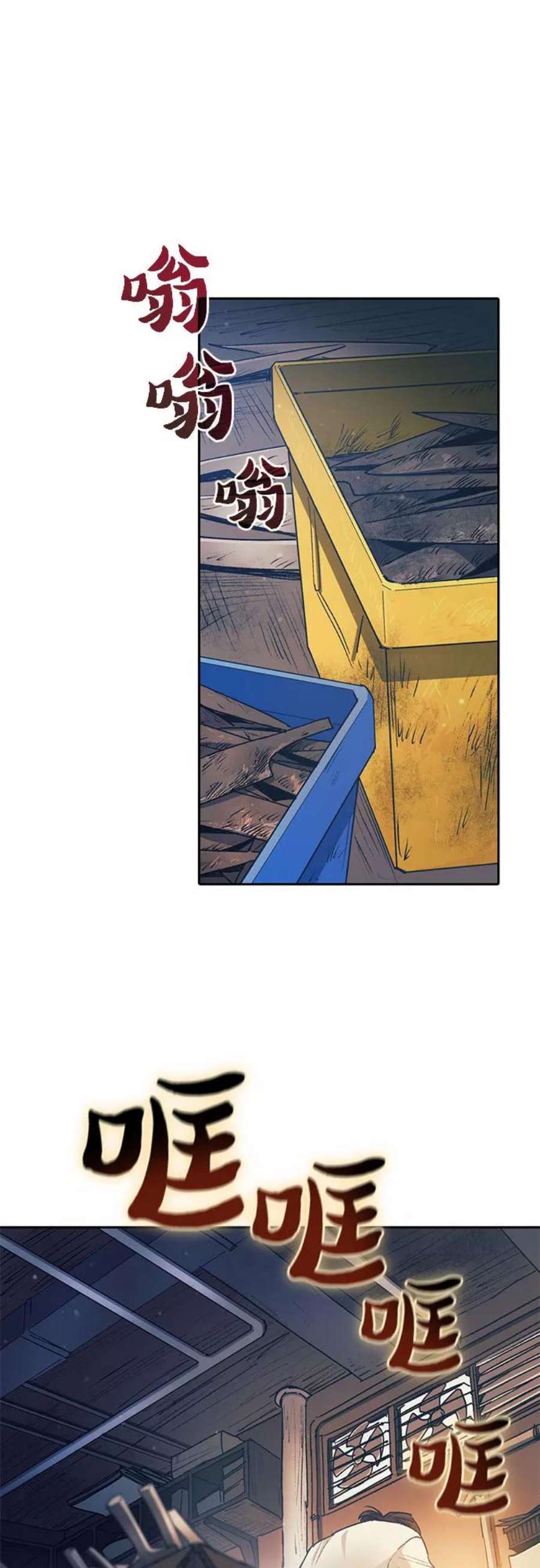 我培养的S级们第40话 暂时先装弱