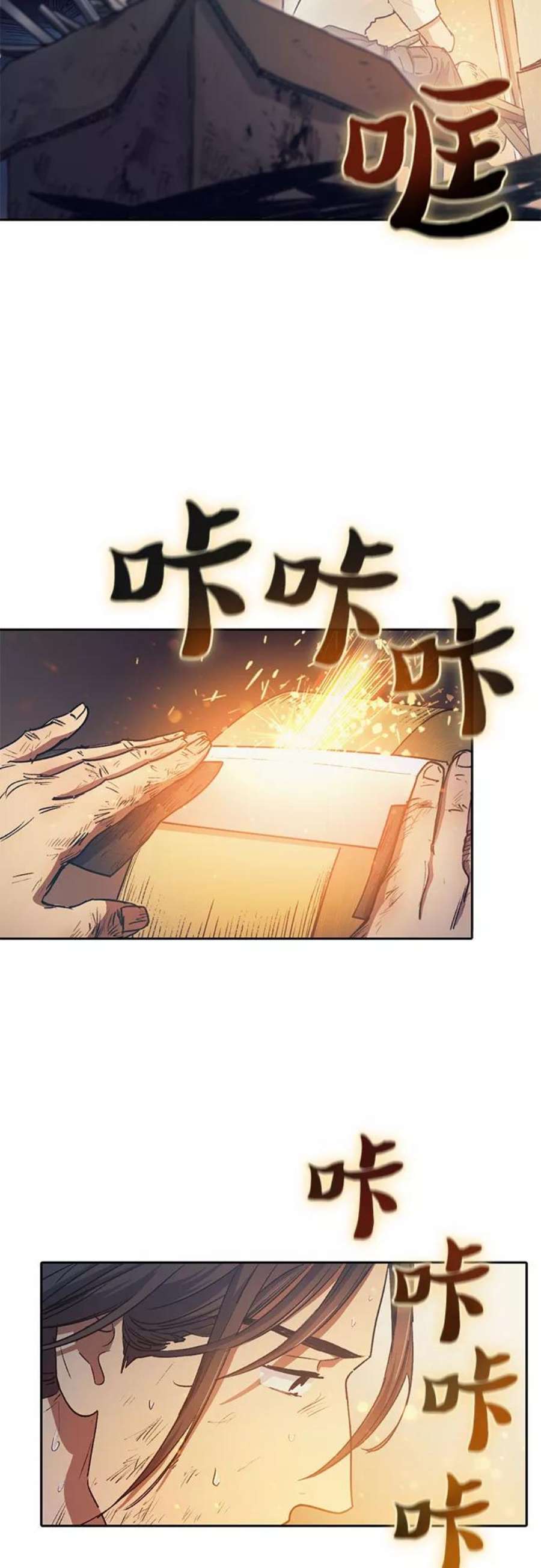 我培养的S级们第40话 暂时先装弱
