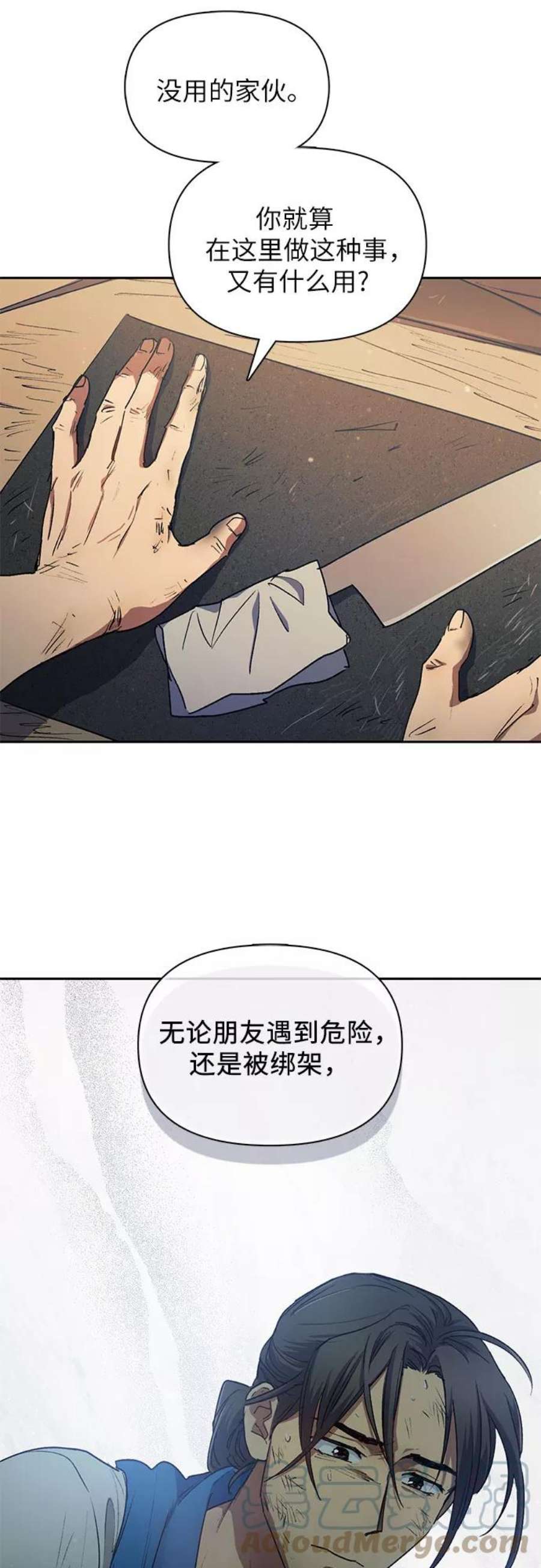 我培养的S级们第40话 暂时先装弱