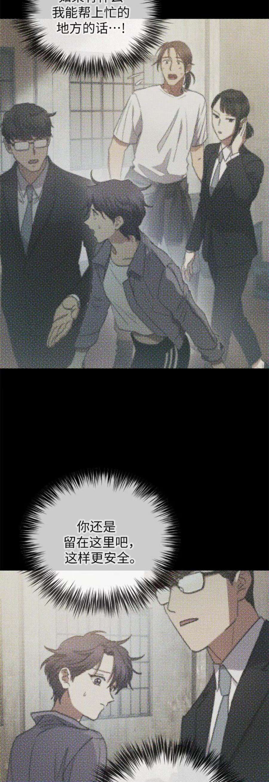 我培养的S级们第40话 暂时先装弱