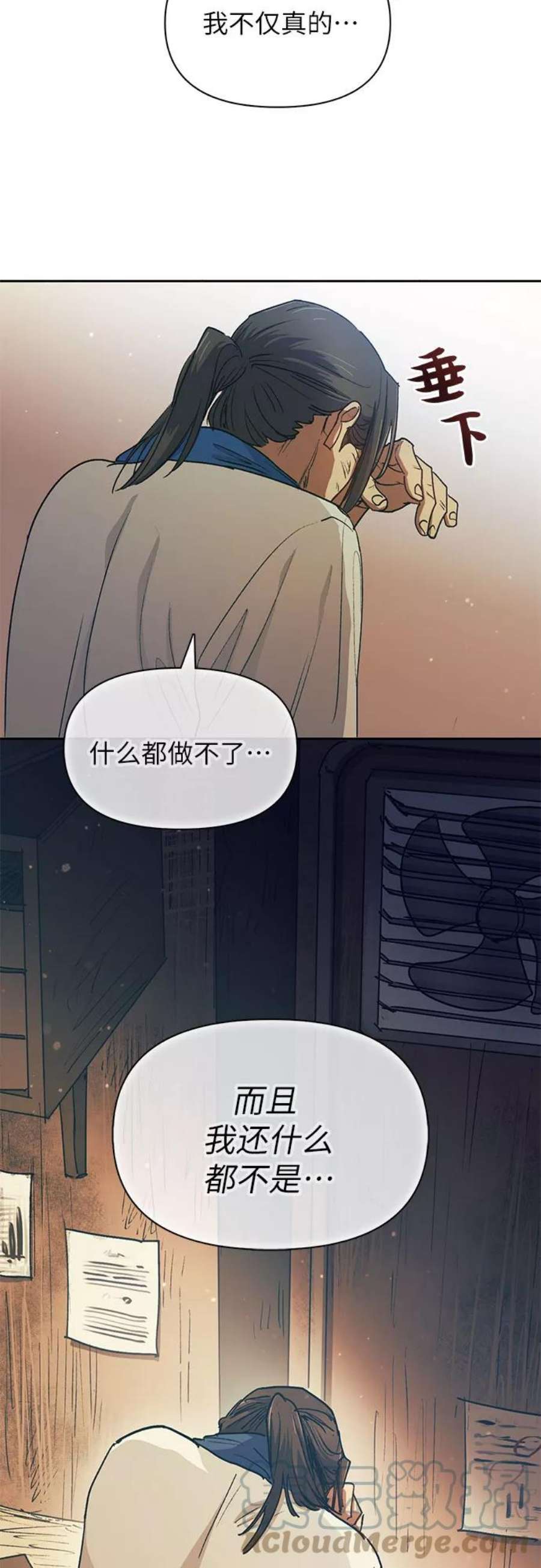 我培养的S级们第40话 暂时先装弱