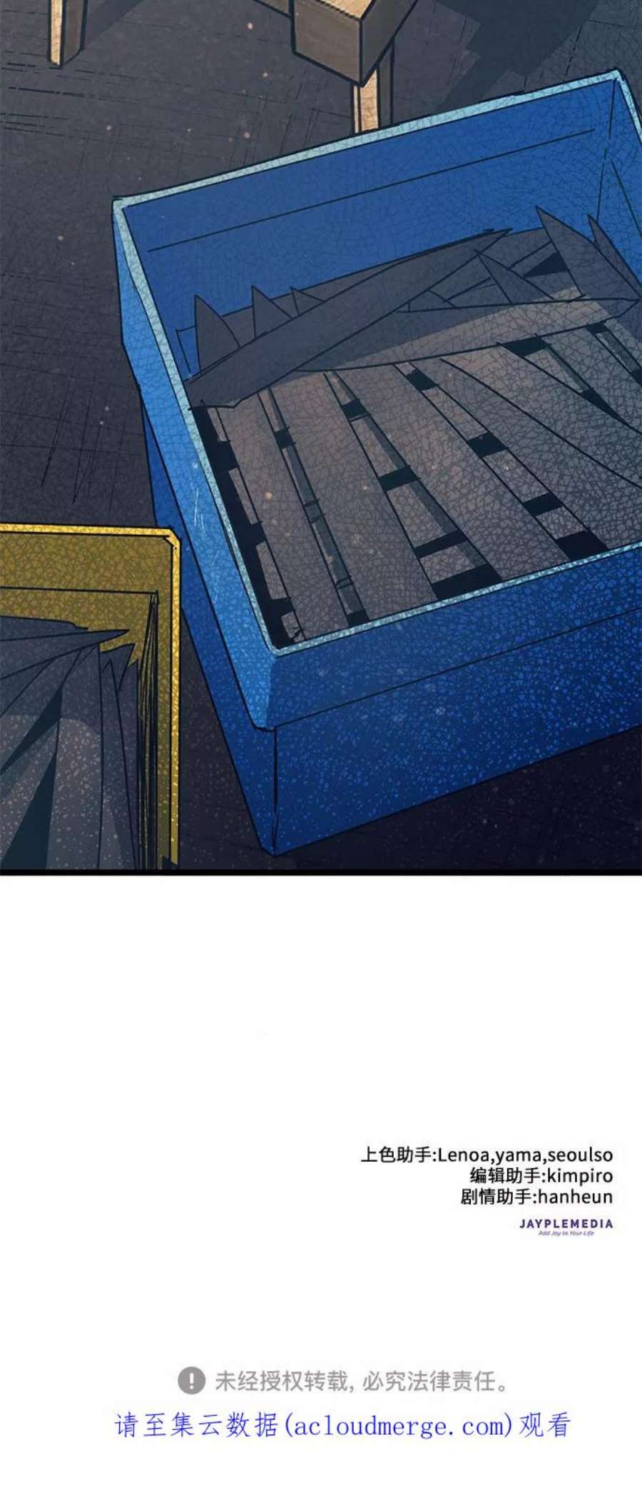 我培养的S级们第40话 暂时先装弱