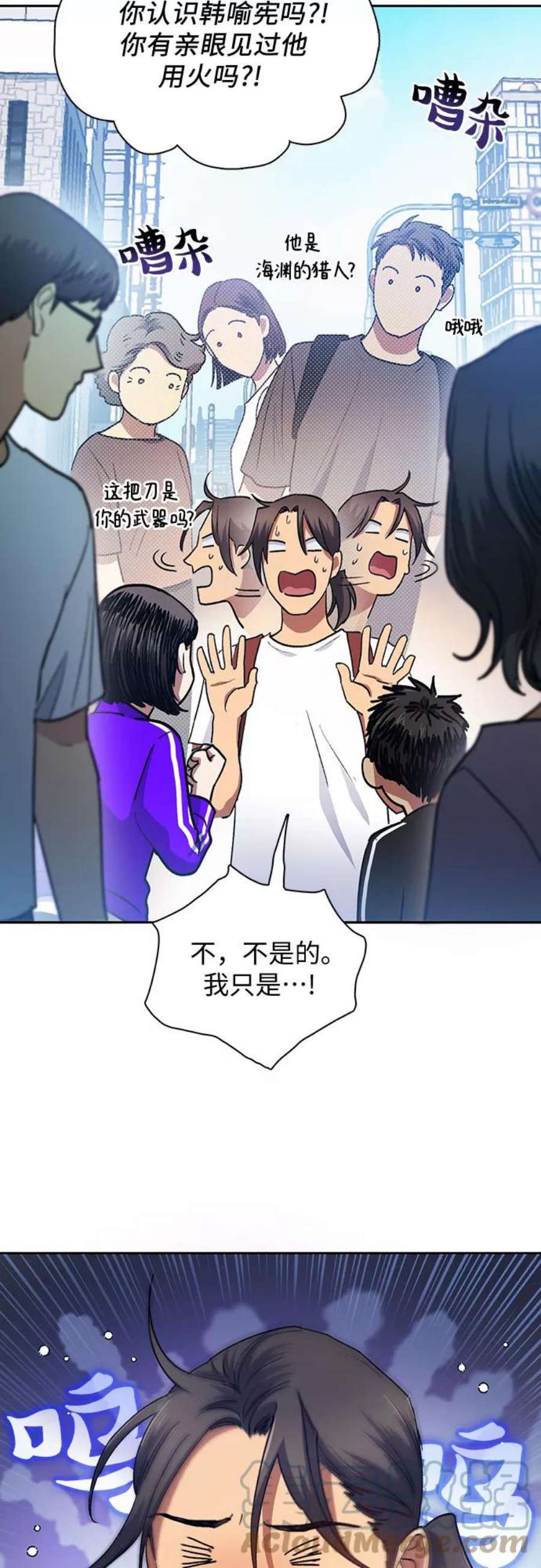 我培养的S级们第41话 离家出走