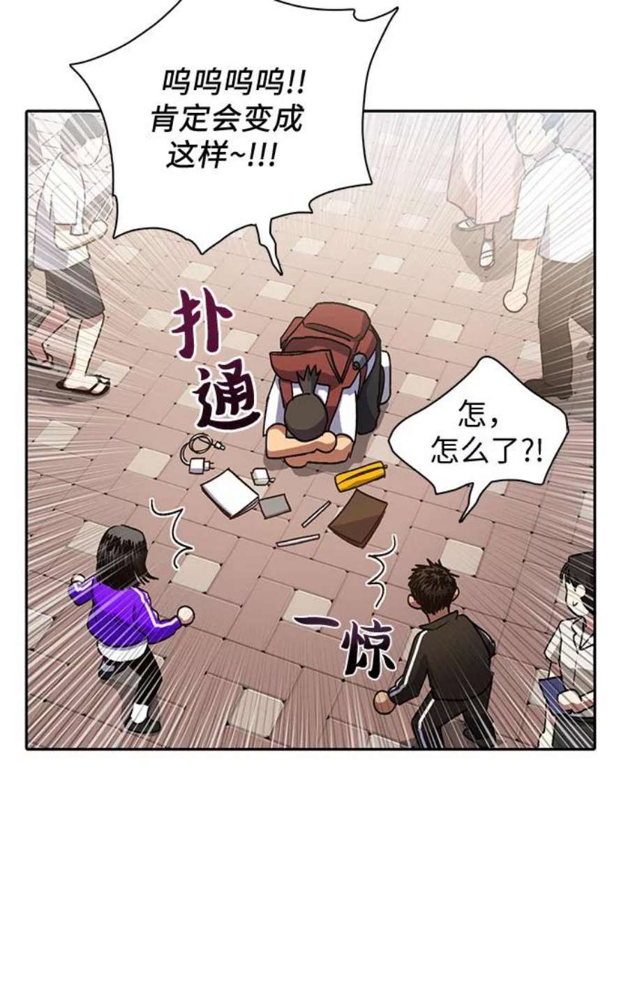 我培养的S级们第41话 离家出走