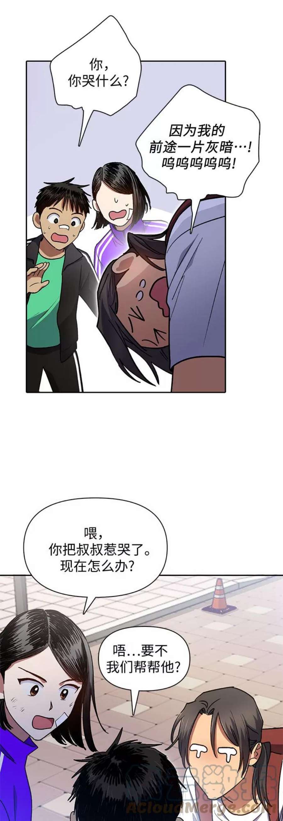 我培养的S级们第41话 离家出走
