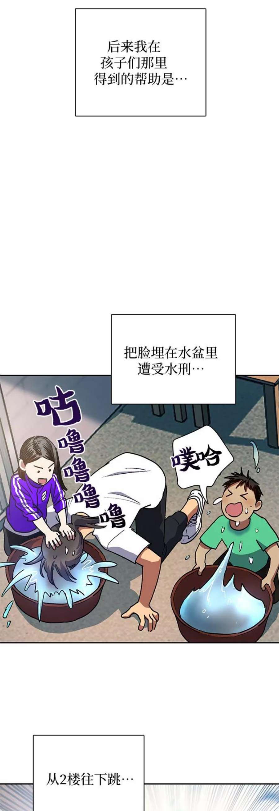 我培养的S级们第41话 离家出走