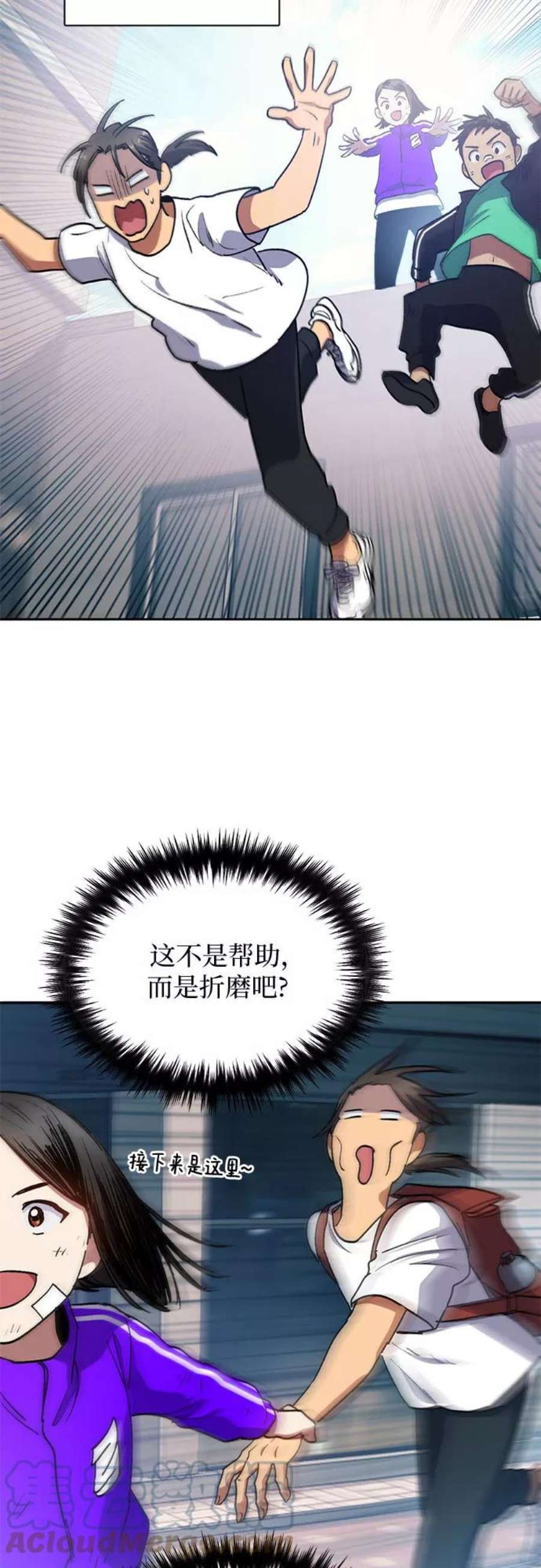 我培养的S级们第41话 离家出走