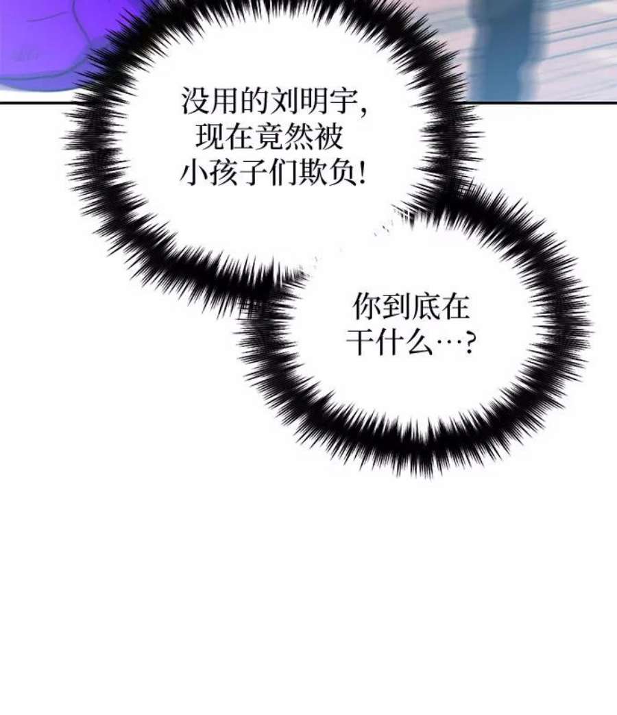 我培养的S级们第41话 离家出走