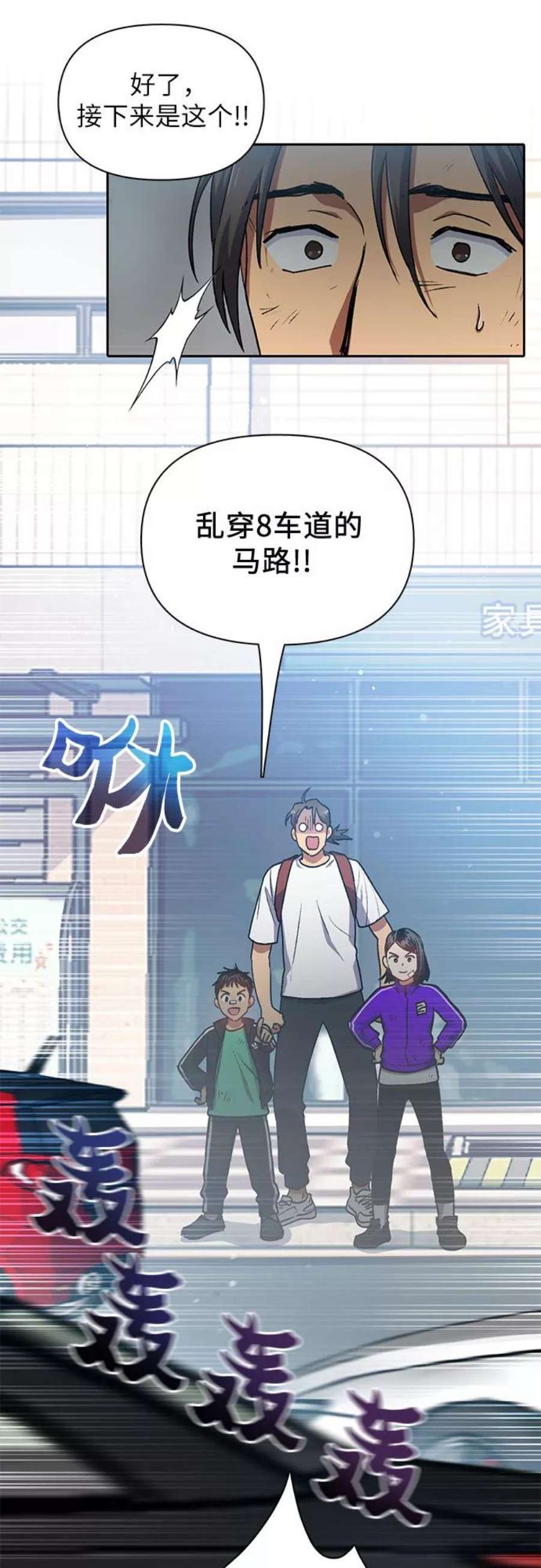 我培养的S级们第41话 离家出走