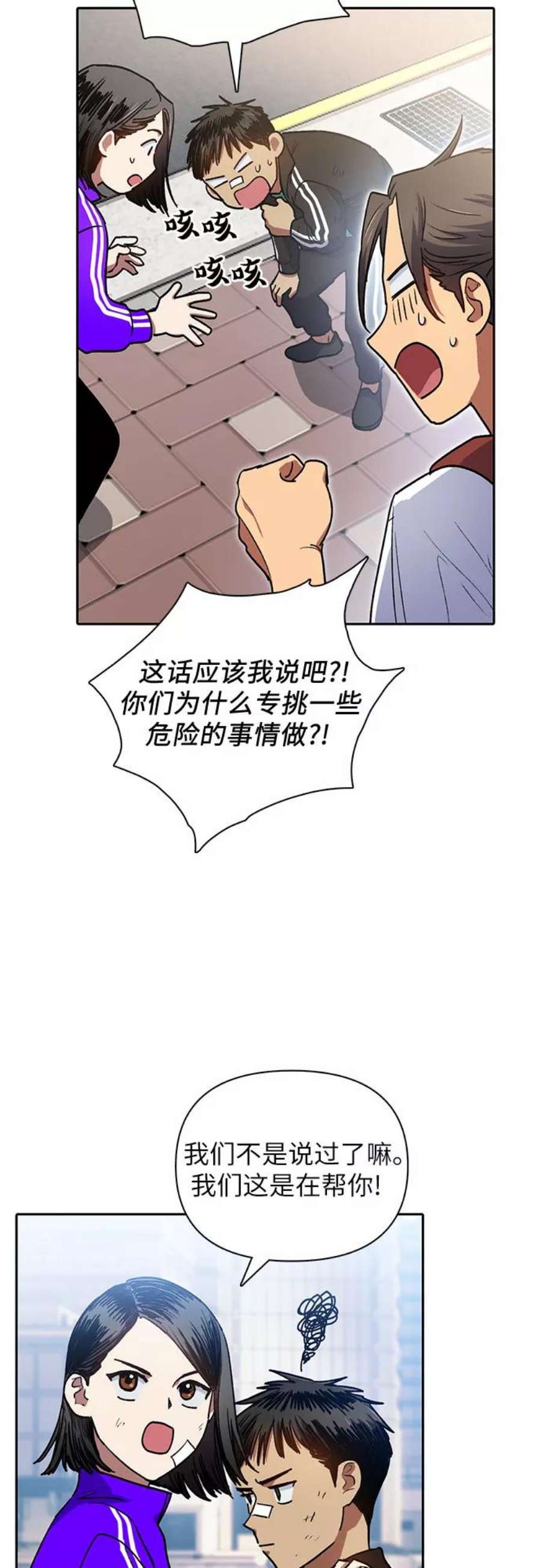 我培养的S级们第41话 离家出走