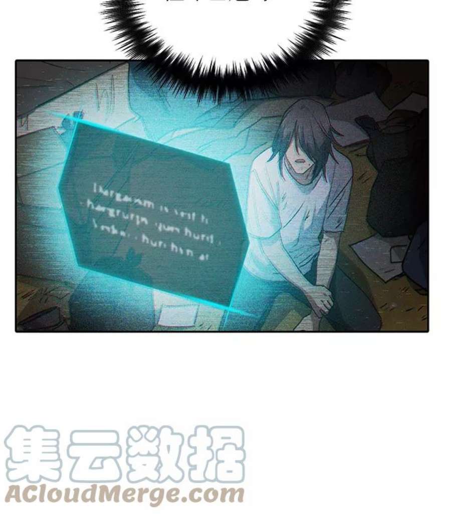 我培养的S级们第41话 离家出走