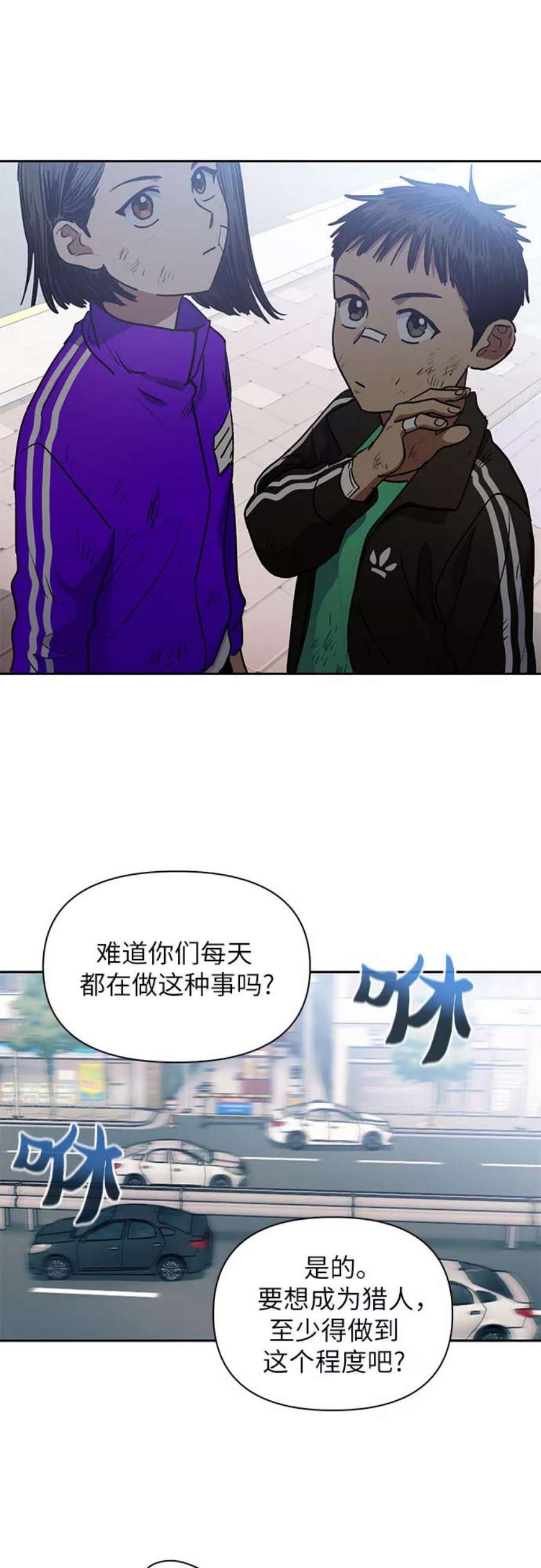 我培养的S级们第41话 离家出走