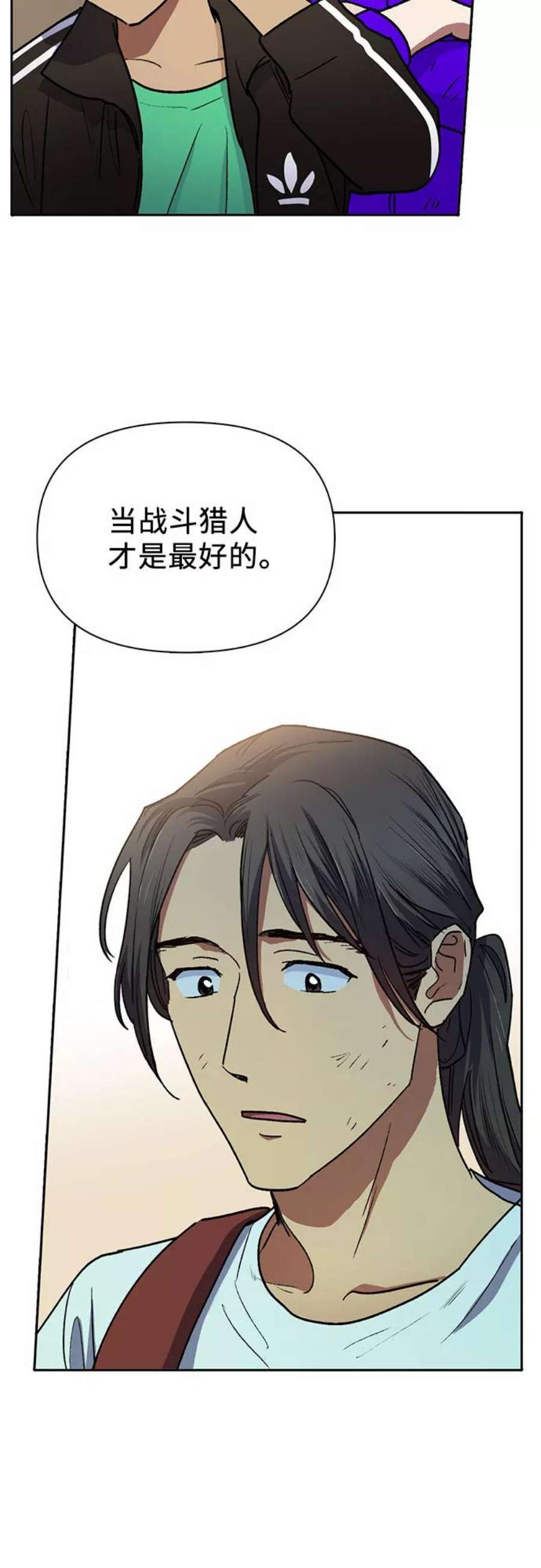 我培养的S级们第41话 离家出走