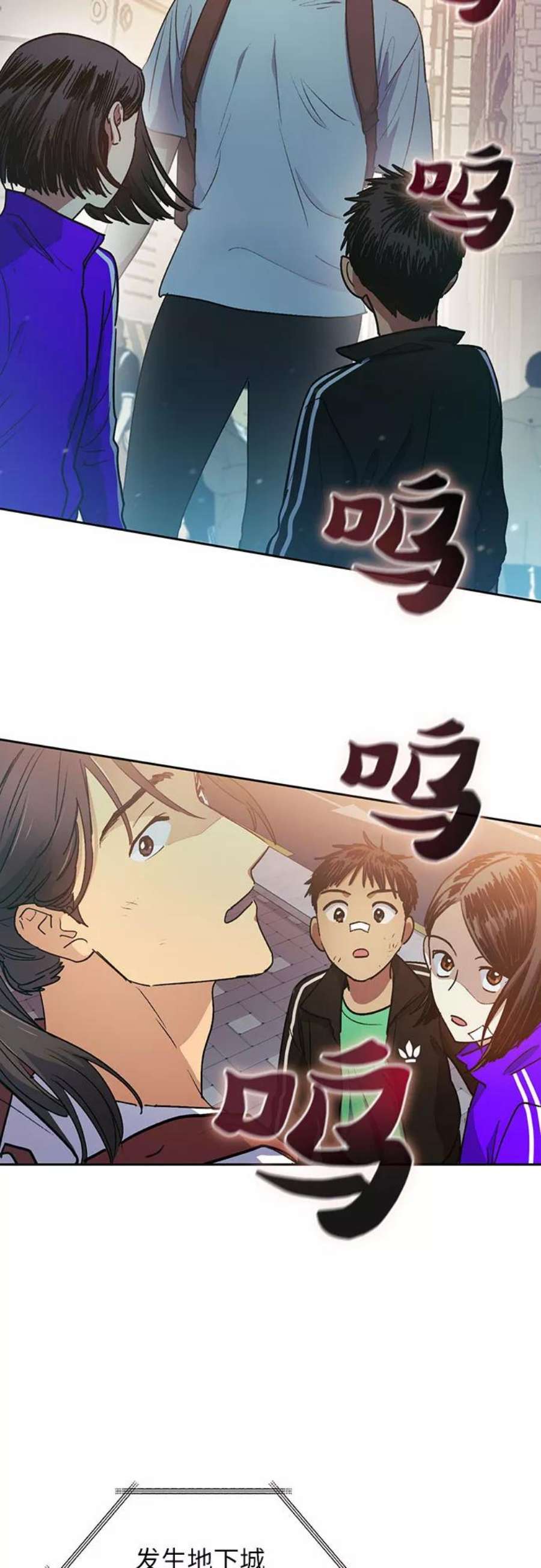 我培养的S级们第41话 离家出走