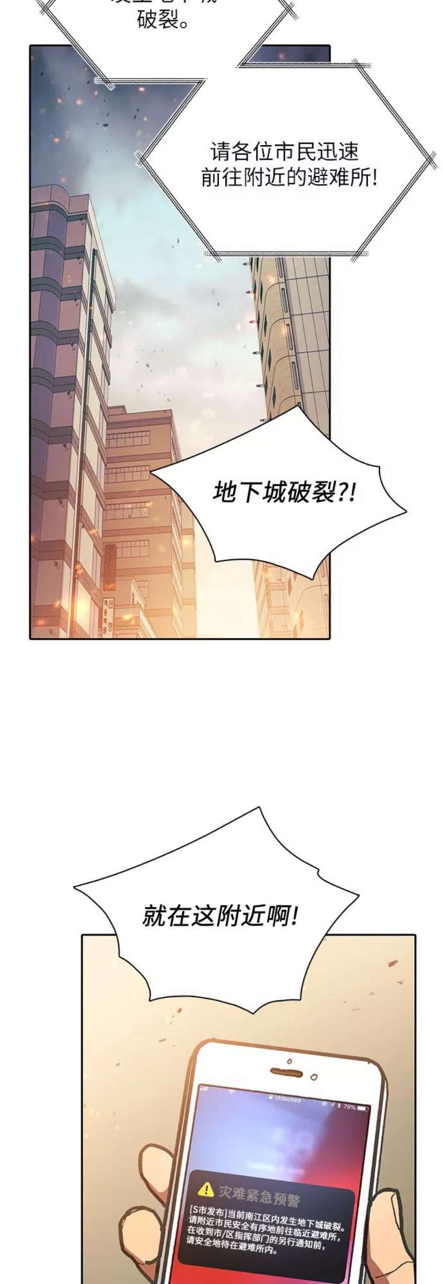 我培养的S级们第41话 离家出走