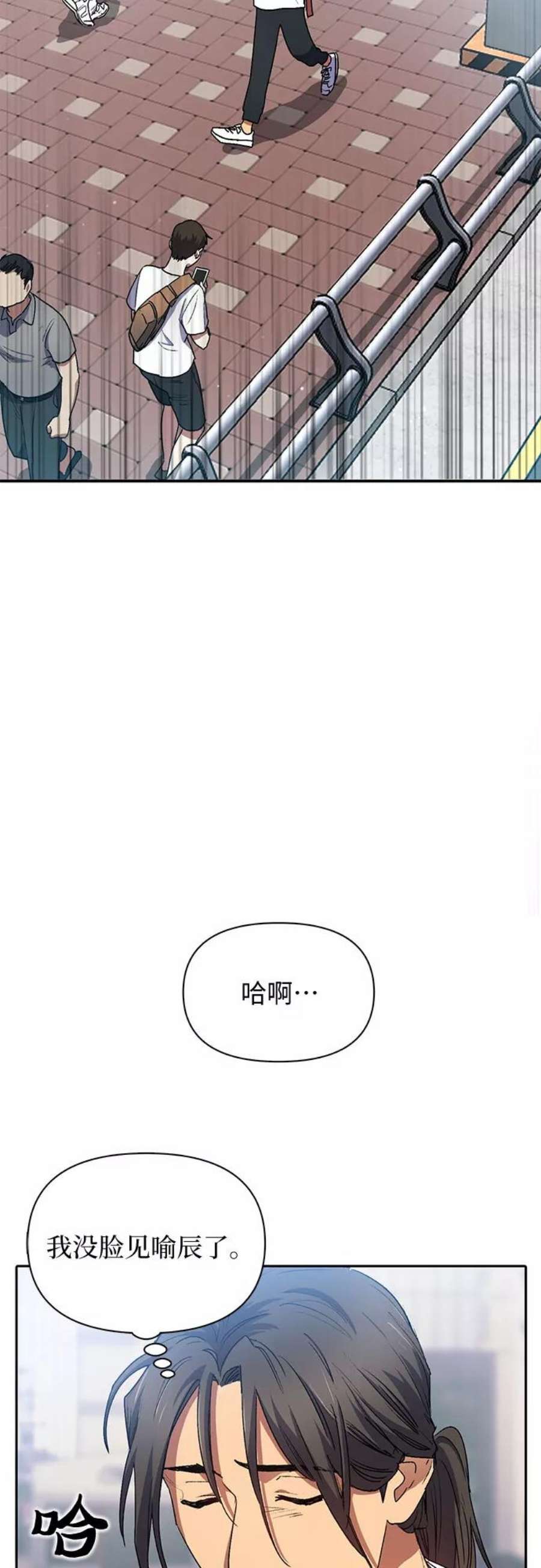我培养的S级们第41话 离家出走