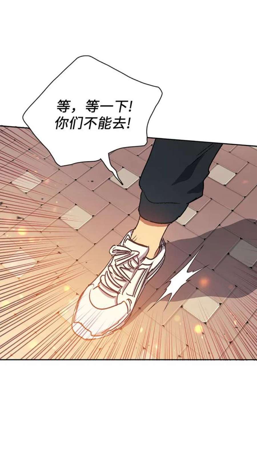 我培养的S级们第41话 离家出走