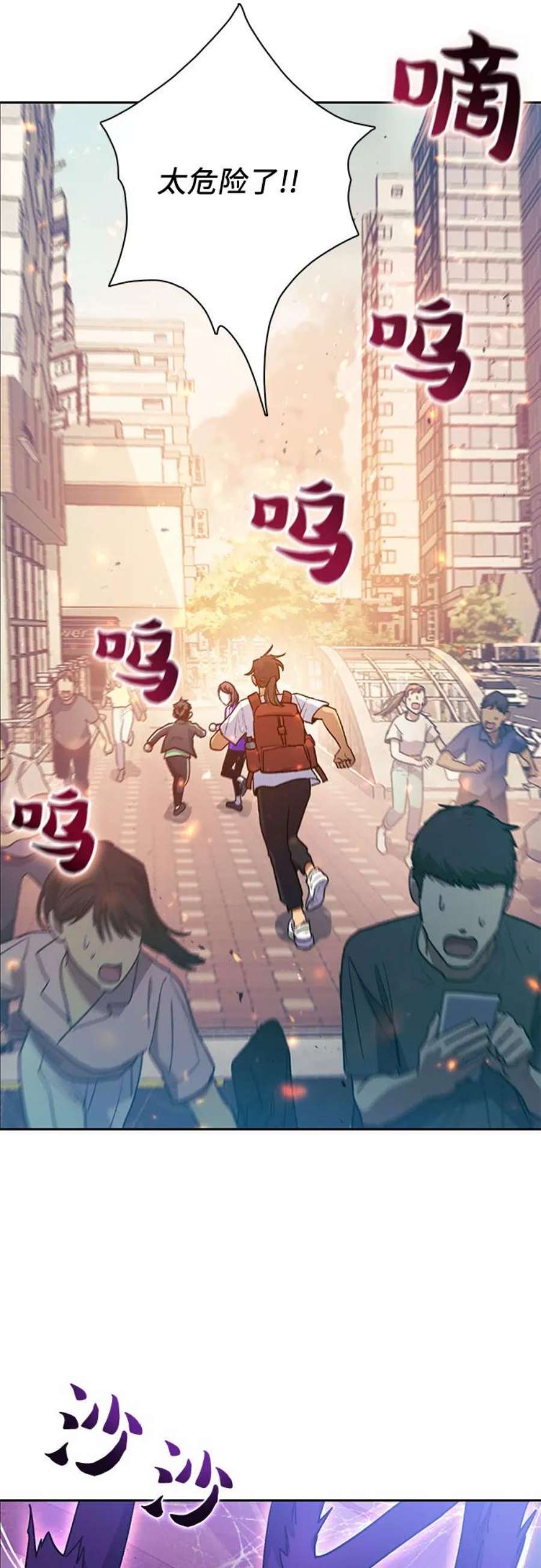 我培养的S级们第41话 离家出走