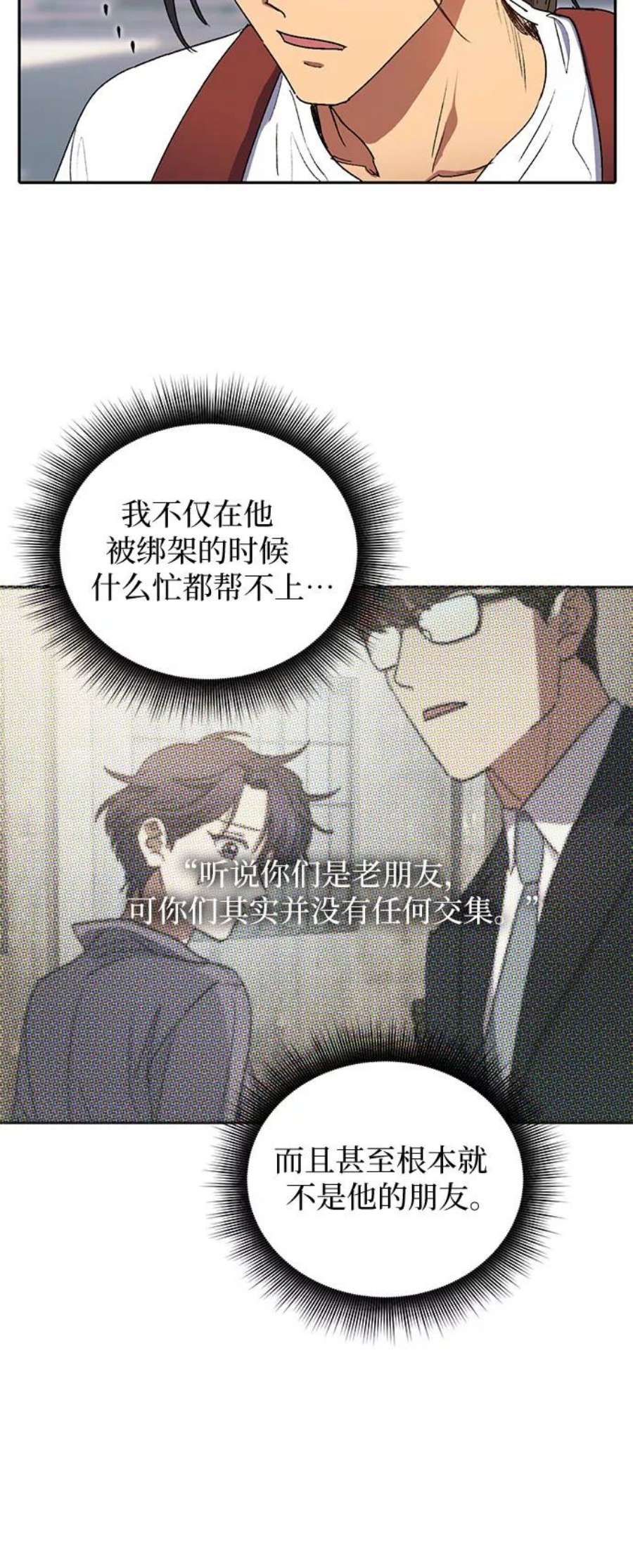 我培养的S级们第41话 离家出走