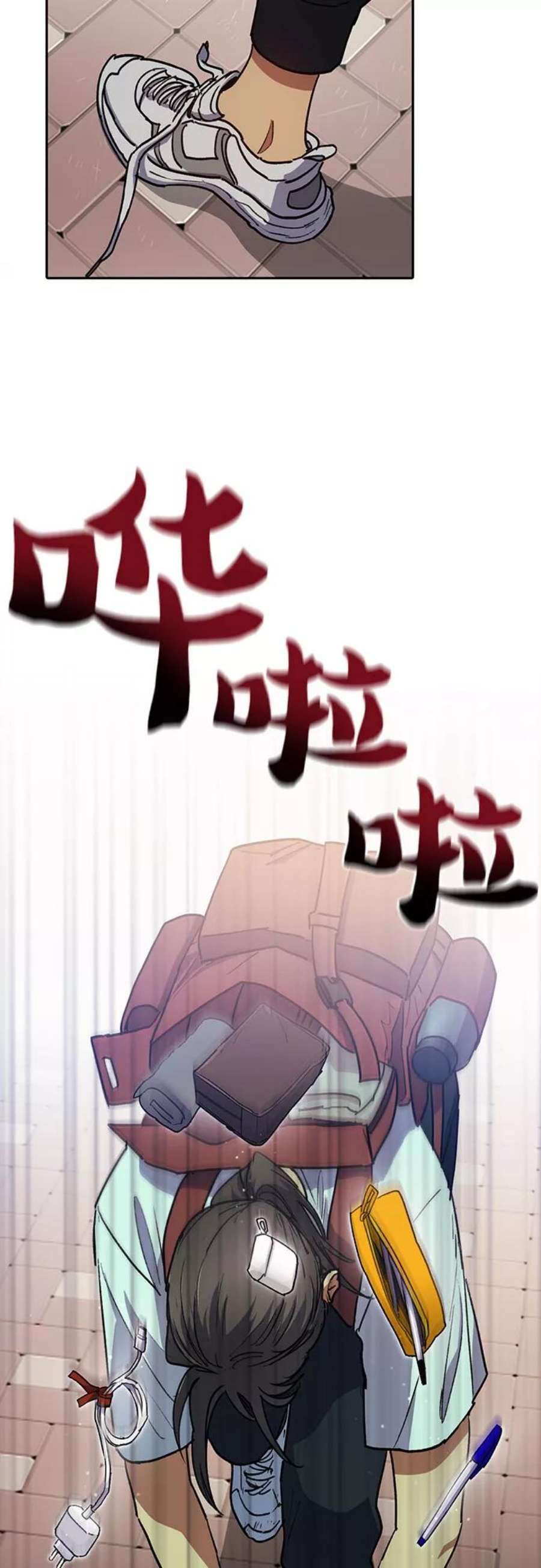 我培养的S级们第41话 离家出走